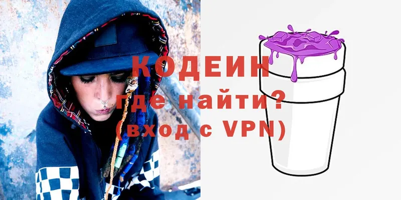 закладка  Сосногорск  Codein Purple Drank 