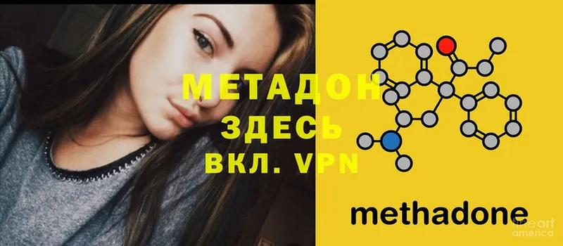 МЕТАДОН VHQ  купить наркотик  Сосногорск 